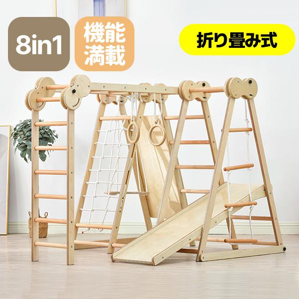 大型遊具 ジャングルジム 折り畳み収納 滑り台 室内 木製 天然木 耐荷重60kg 室内ジム 遊具 室内遊具 すべり台 屋内 家庭用 子供 キッズ おもちゃ :wf292029:新生ユメカ店 - 通販 - Yahoo!ショッピング 大型遊具 ジャングルジム 折り畳み収納 滑り台 室内 木製 天然木 耐荷重60kg 室内ジム 遊具 室内遊具 すべり台 屋内 家庭用 子供 キッズ おもちゃ :wf292029:新生ユメカ店 - 通販 - Yahoo!ショッピング