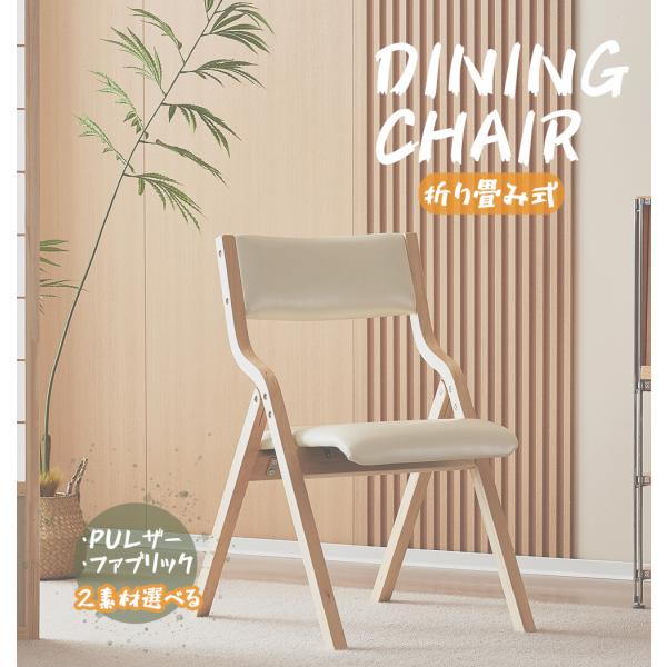 1脚】ダイニングチェア イス チェア 木製 椅子 完成品 軽量