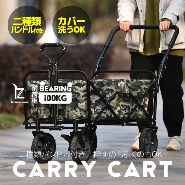 キャリーワゴン 折りたたみ おしゃれ 2種類 軽量 台車 キャンプ用品 キャリーカート 子供 テーブル ショッピングカート Buyee Buyee Japanese Proxy Service Buy From Japan Bot Online