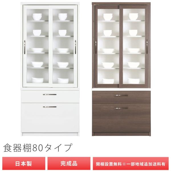 食器棚 新作アイテム毎日更新 ダイニングボード ポプラii 80s 創愛