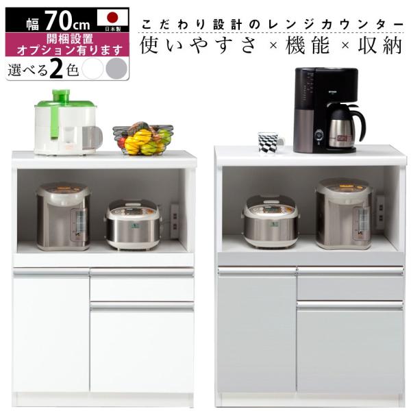☆モデルルーム☆展示品☆レンジボード☆幅70☆クラフトコガ☆超美品 レンジ台 レンジボード レンジカウンター Bタイプ 幅70 奥行45 高さ97