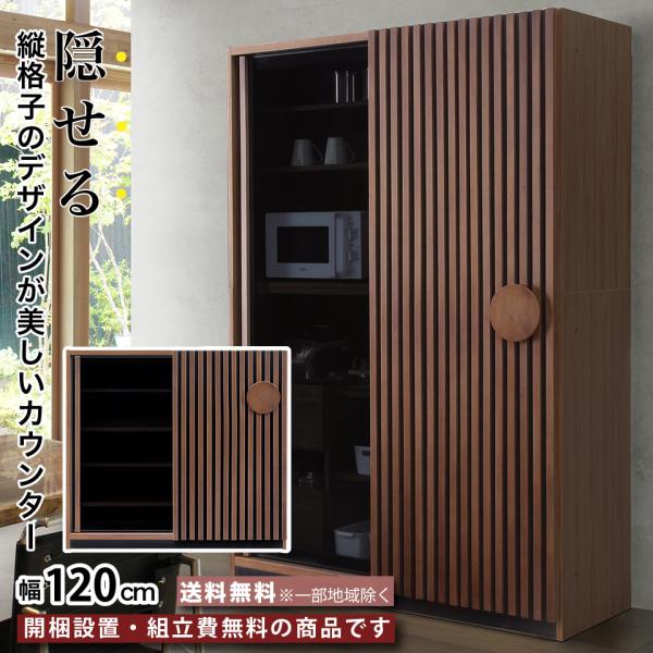 ダークブラウン 食器棚 ガラス扉付き キッチンボード ダイニングボード