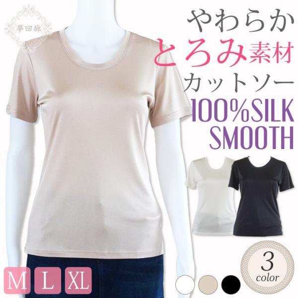 シルク１００ Tシャツ レディース 半袖 Uネック カットソー ベーシック シンプル クルーネックインナー 3色おすすめ ギフト プレゼント メール便 Buyee Buyee Japanese Proxy Service Buy From Japan Bot Online