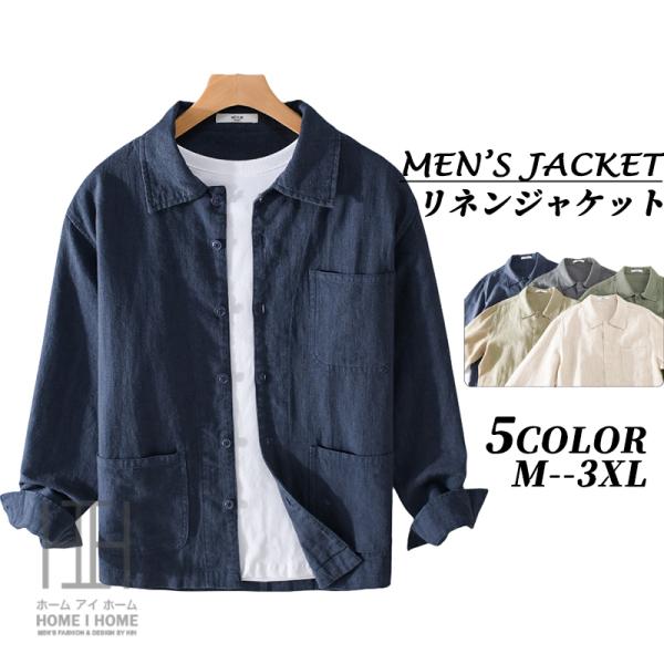 ホームアイホーム シャツジャケット ブルゾン メンズ 長袖 リネン