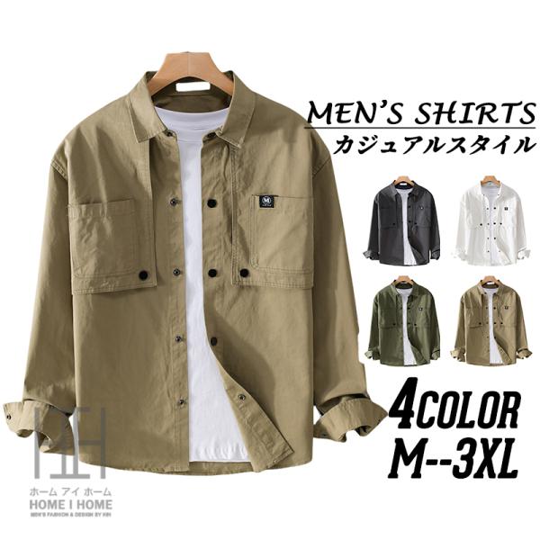 シャツジャケット ワークシャツ メンズ 長袖シャツ ウエスタンシャツ 羽織り ビッグポケット 両ポケット スナップボタン アメカジ ミリタリー おしゃれ