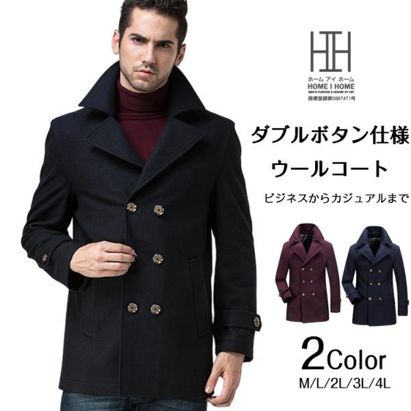 ホームアイホーム コート チェスターコート メンズ ミドル丈 ウール地
