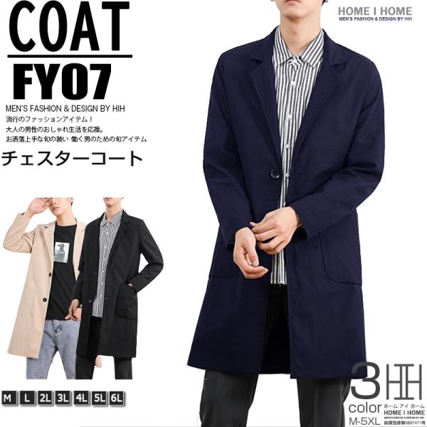 新品12.8万 LABORATORI ITALIANI チェスター コート セール】ウール100％ 国産チェスターコート ブラック/カーキ