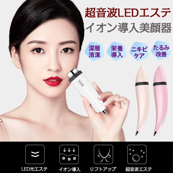 ホームアイホーム 超音波 美顔器 イオン導入 フィスケア ミニ 超