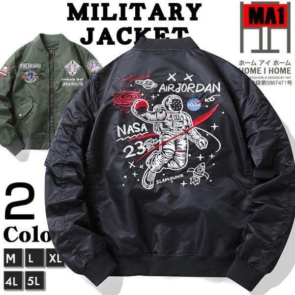 ホームアイホーム ミリタリージャケット MA-1 フライトジャケット