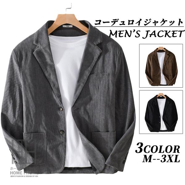 ホームアイホーム テーラードジャケット ブレザー メンズ コーデュロイ