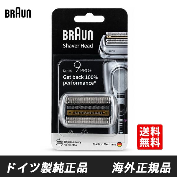Braun 96M ブラウン 替刃 Series 9 Pro+ シリーズ9 Pro+ 92S 92B 92M マットシルバー 網刃・内刃一体型カセット シェーバー 髭剃り  F/C94M