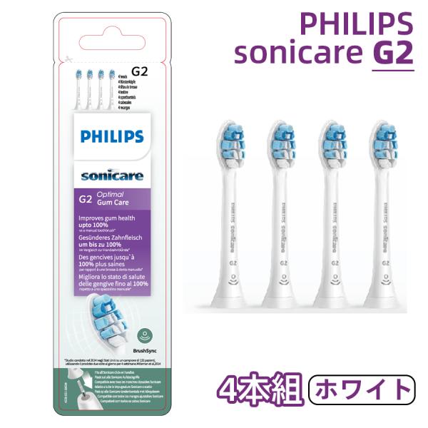 4本組 G2 フィリップス 替えブラシ HX9034 ホワイト ソニッケアー プレミアムクリーン レギュラー 歯垢除去 ステイン 歯ぐきケア はめ込み式 純正品