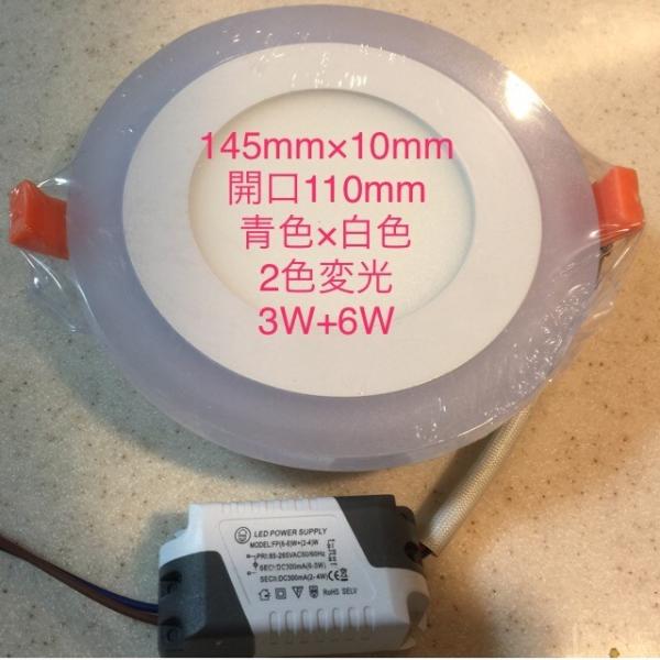 新製品 3種変光 145mm 円型 LEDダウンライト : Yumekaショップ - 通販