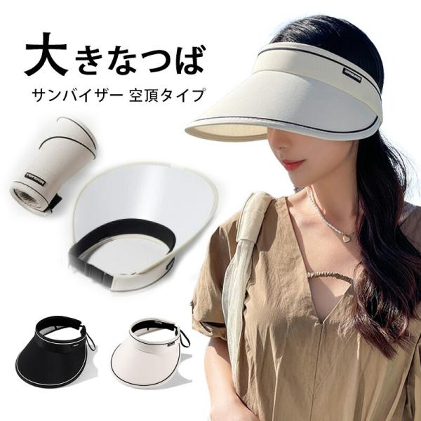日よけ帽子 UVカット帽子 レディース サンハット つば広 帽子 夏用 折りたたみ 大きいサイズ 紫外線対策 通気メッシュ 白ゴムUV加工 ママ用 春夏秋対応 シンプル