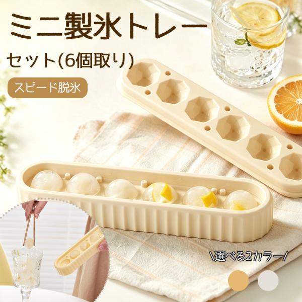 夏季製氷 冷凍 氷 氷ドリンク 製氷ボックス 製氷器 大きい氷 氷型モールド ダイヤモンドアイス PEソフトプラスチック 食品グレード 氷が取り出しやすい フタ付き