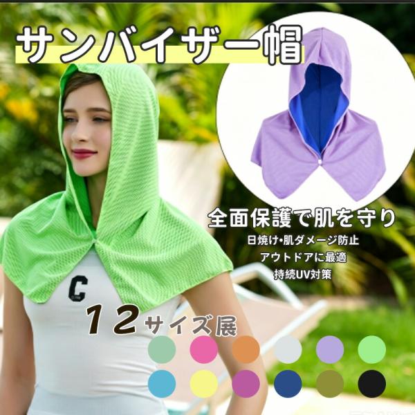 日よけマスク 夏用日よけ ネックガードフェイスカバー ショルダーガード UVカットネックカバー UV対策 フルフェイス日よけ 背中日よけ 耳掛けフェイスカバー