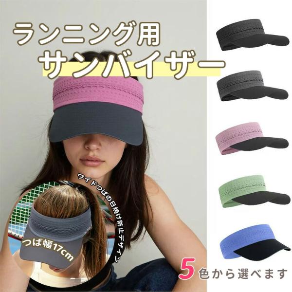 サンバイザー レーシング空頂キャップ 朝ラン日除け帽 一体型シームレスヘッドバンド スポーツヘアバンド 空頂キャップ ソフトつば マラソン 長距離レース UV