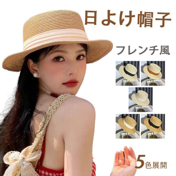 レディース 帽子 ストローハット サンハット 日よけ UVカット 紫外線対策 どんなコーデにも合わせやすい 大リボン付き ビーチ 日よけ 紫外線対策 麦わら帽子