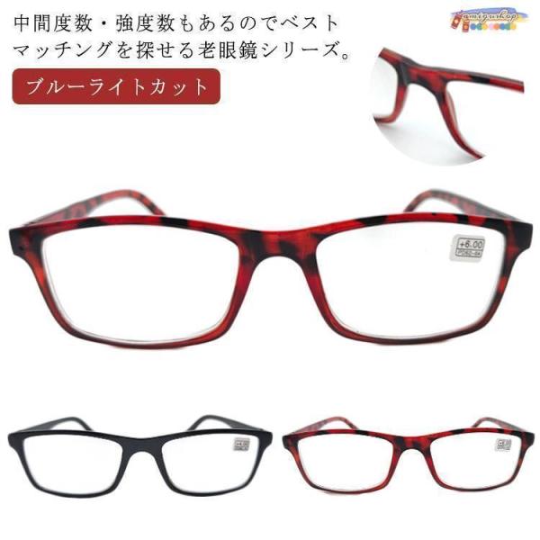 強度 老眼鏡 4.5 5.0 5.5 6.0 7.0 7.5 8.0 ブルーライトカット メンズ