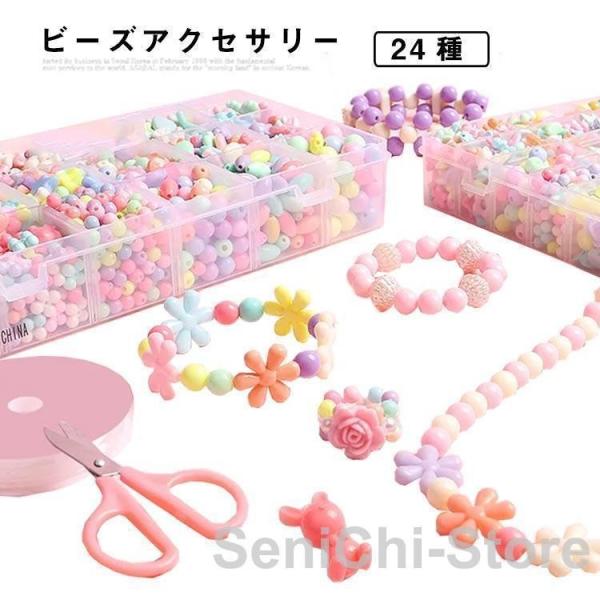 おもちゃ ビーズ 子供 アクセサリー 手作り 遊び ネックレス ブレスレット キット おすすめ アクセサリーキット ハンドメイド 親子 指輪