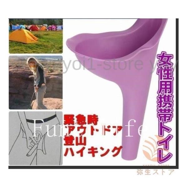 おしっこ 便利グッズ 女性用 簡易トイレ 立ちション アウトドア キャンプ 屋外 緊急