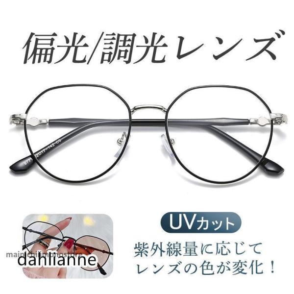 サングラス メンズ 偏光サングラス 偏光 調光 軽量 UVカット スポーツサングラス レディース 紫外線カット ドライブ 釣り 運転 ゴルフ キャンプ