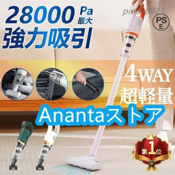 掃除機 コードレス 充電式 小型 軽量 3WAY コンパクト スティッククリーナー スティック型 ハンディ掃除機 サイクロン式 一人暮らし ハンディクリーナー