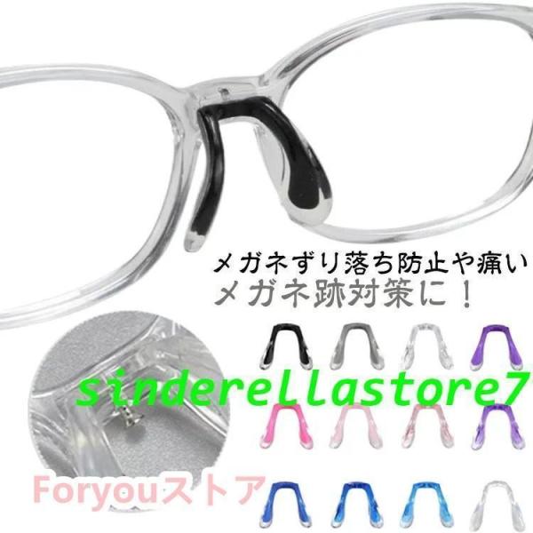 メガネ鼻パッドシリコン5個入りノーズパッドネジ式交換用一体型メガネ鼻パッド眼鏡めがねズレ落ち防止クッションフィット