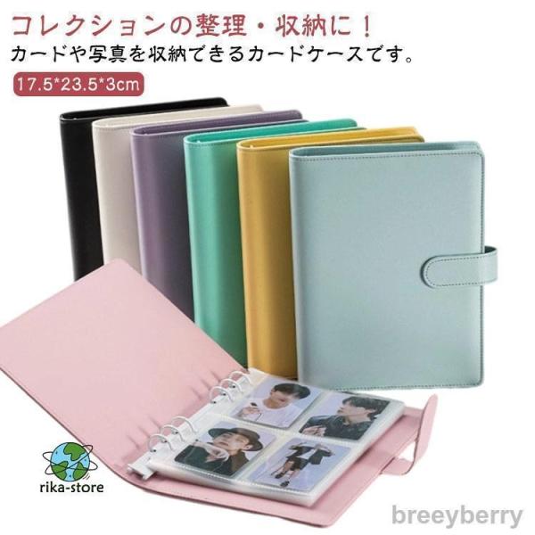 アクスタケース カードファイル コレクトブック 推し活グッズ 収納ケース カードケース 可愛い トレカバインダー チェキ収納 オタ活 A5サイズ 20