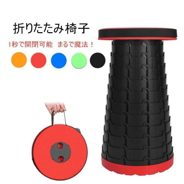 折りたたみ椅子 アウトドア コンパクト 軽量 チェア 収納?持ち運びに便利 折りたたみ式 丸椅子 折り畳み 1秒で開閉可能 楽器演奏 仕事 ワーキングチェア