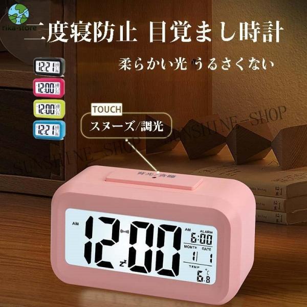 置き時計 多機能 LED 目覚まし時計 こども 光 おしゃれ デジタル 北欧 めざまし時計 シンプル アラーム スヌーズ 温度計 自動点灯