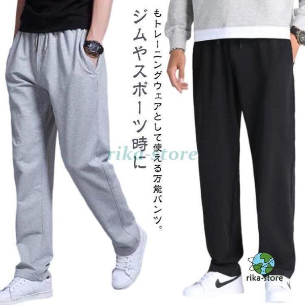 スウェットパンツ メンズ パンツ 部屋着 スエットパンツ テーパードパンツ おしゃれ 下だけ ジャージ 夏 秋 ゆったり ストレート 春 大きいサイズ