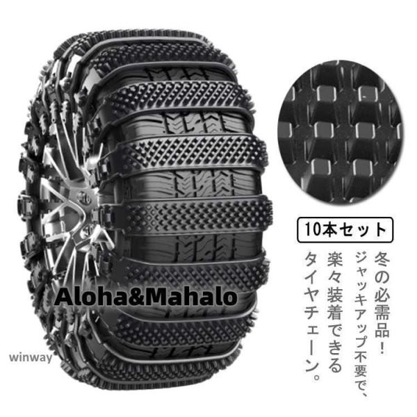 タイヤチェーン 非金属 スノーチェーン 165mm-275mmまで対応 簡単装着 ジャッキアップ不要 自動車用 防災応急用 車用チェーン 雪道/凍結/