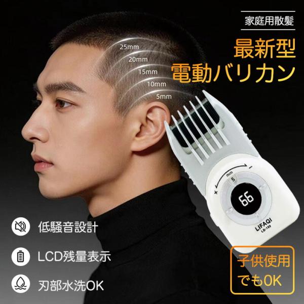 バリカン 水洗い 充電式 防水 ヘアトリマー 子供用 アタッチメントコーム 充電式バリカン 家庭用 電動バリカン 理容器 ヘアカット セット 家庭用 子供 大人用