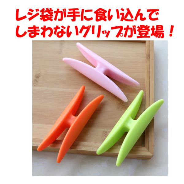 【4個セット】楽持ち ビニール袋グリップ 食い込み防止 キャリア ショッピング ホルダー 省力 お買い物用 負荷軽減 痛み軽減 持ち歩き 手提げ 便利 軽量