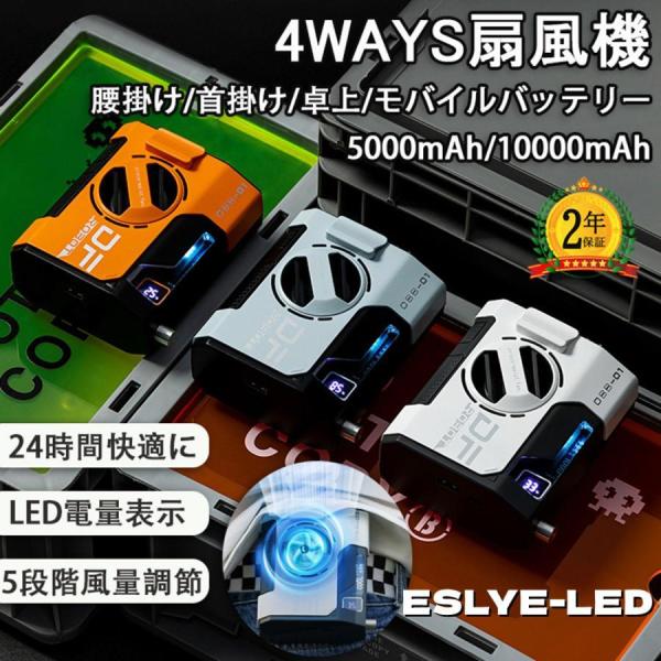 在庫処分セール 特価セール 扇風機 小型 腰掛け ハンディ扇風機 最新 羽なし dcモーター 5段階調節 静音 腰掛け扇風機 手持ち扇風機 携帯扇風機 ベルトファン