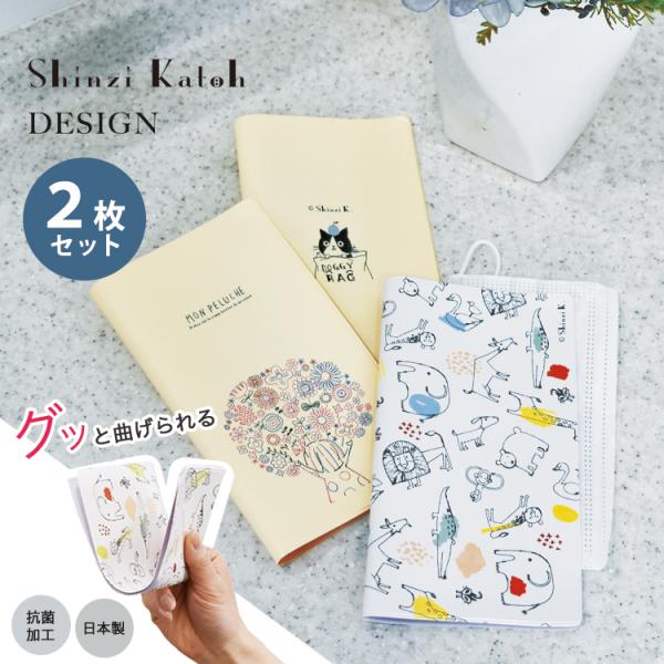 シンジカトウデザイン Wポケット柔らかマスクケース 2枚SET抗菌 日本製 仮置き ダブルポケット 折りたたみ 伊藤手帳