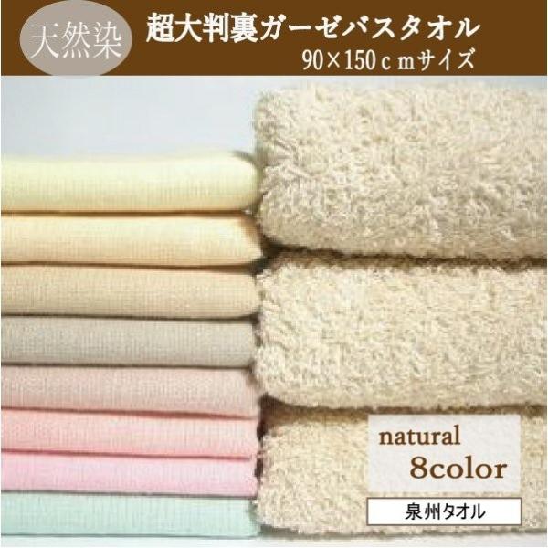 超大判 バスタオルの人気商品 通販 価格比較 価格 Com