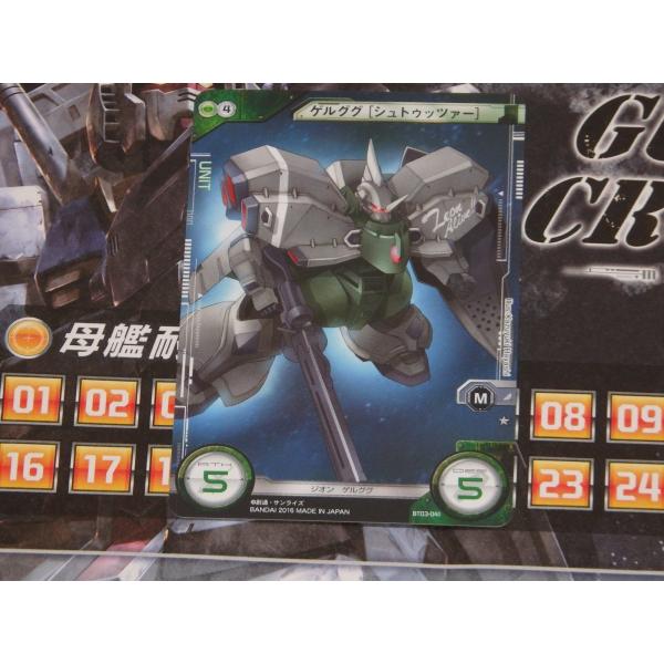 ガンダムクロスウォー 未来への翼 Bt03 041 ゲルググ シュトゥッツァー Buyee Buyee 日本の通販 商品 オークションの代理入札 代理購入