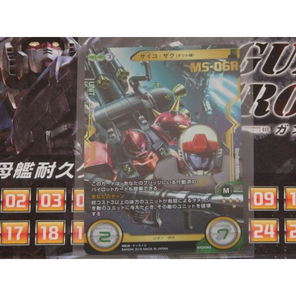 ガンダムクロスウォー 未来への翼 Bt03 043 サイコ ザク ダリル機 パラレル Buyee Buyee 日本の通販商品 オークションの代理入札 代理購入