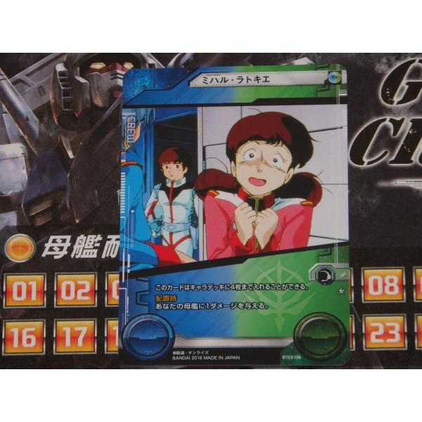 ガンダムクロスウォー 未来への翼 Bt03 136 ミハル ラトキエ Buyee Buyee 日本の通販 商品 オークションの入札サポート 購入サポートサービス