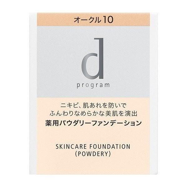 【医薬部外品】(株)資生堂 ｄ プログラム 薬用 スキンケアファンデーション （パウダリー） オークル10 （レフィル） 10.5g (薬用ファンデーション)