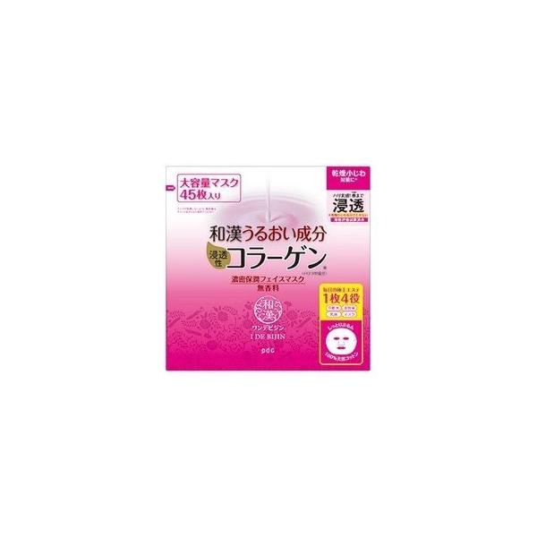(株)pdc ワンデビジン 濃密保潤フェイスマスク （45枚入り）