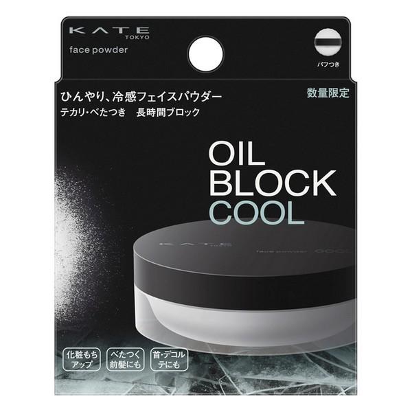 (株)カネボウ化粧品 KATE ケイト フェイスパウダーZ (オイルブロック) クール 6g