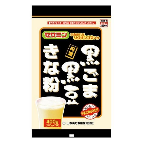 山本漢方製薬(株) 黒ごま黒豆きな粉 200g×2袋