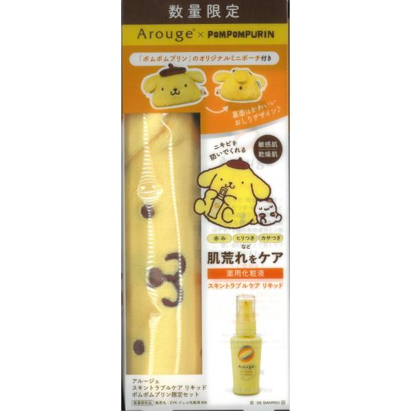 数量限定【医薬部外品】全薬工業(株) アルージェ スキントラブルケア