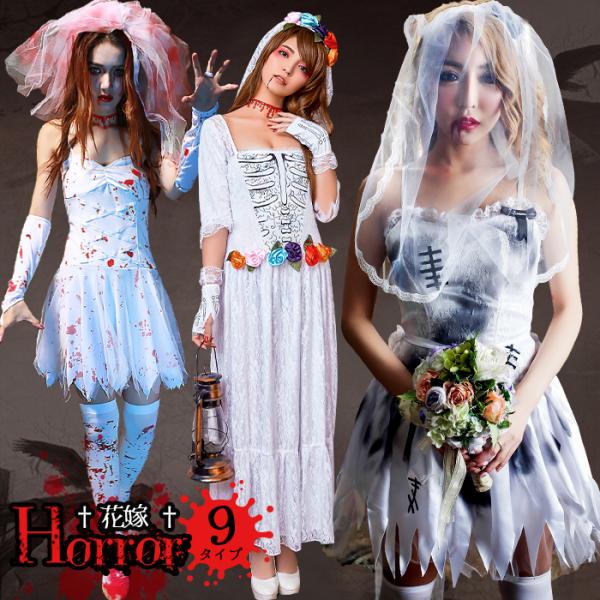返品交換不可商品 ハロウィン コスプレ ゾンビ 花嫁 ヴァンパイア 吸血鬼 ドレス 仮装 Buyee Buyee Japanese Proxy Service Buy From Japan Bot Online