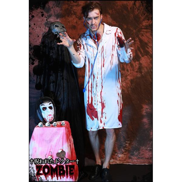 返品交換不可商品 ハロウィン メンズ コスプレ ゾンビ ドクター 衣装 おばけ ゴースト セクシー 血 ホラー スプラッター 白衣 仮装 コスチューム Buyee 日本代购平台 产品购物网站大全 Buyee一站式代购 Bot Online