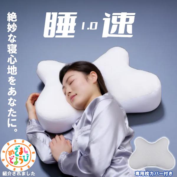 ゆめまくら　日本医療研究株式会社 Mサイズ 2025年最新】頚椎枕 ゆめ Mの人気アイテム - メルカリ