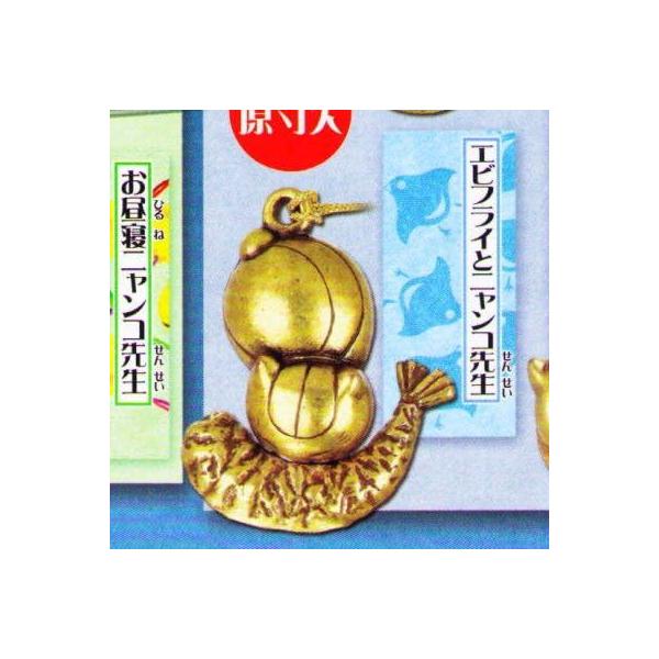 夏目友人帳 ニャンコ先生 ピンズ＆チャーム コレクション エビフライと